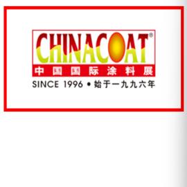 中国国际涂料展